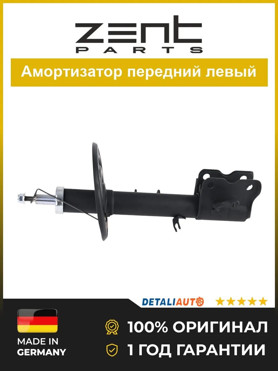 Амортизаторы подвески Zentparts Z01545 Ниссан Патфайндер R52 Nissan Pathfinder R52