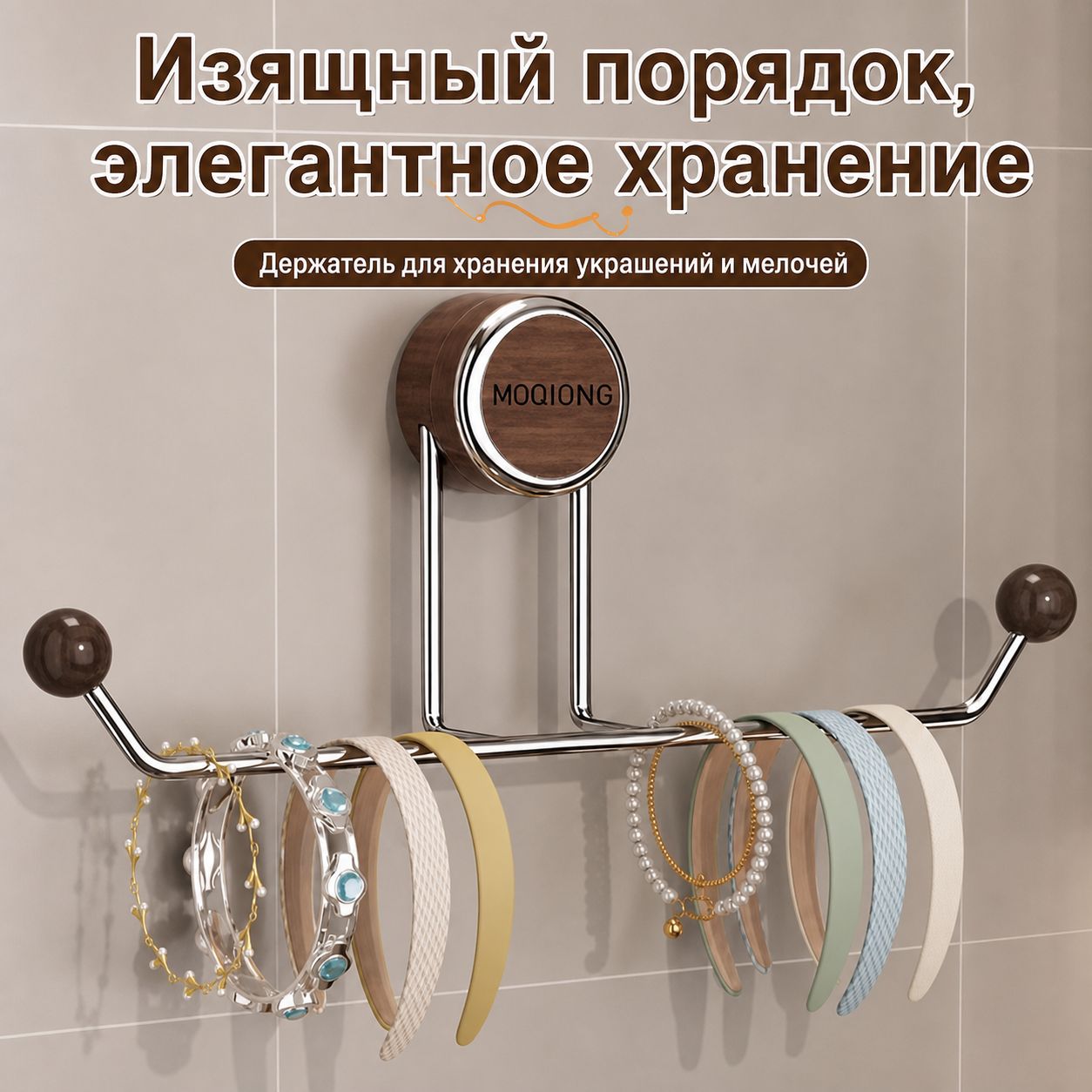 Держатель для ванной комнаты, 1 шт, Артикул: 5201445726, Материал: Дерево