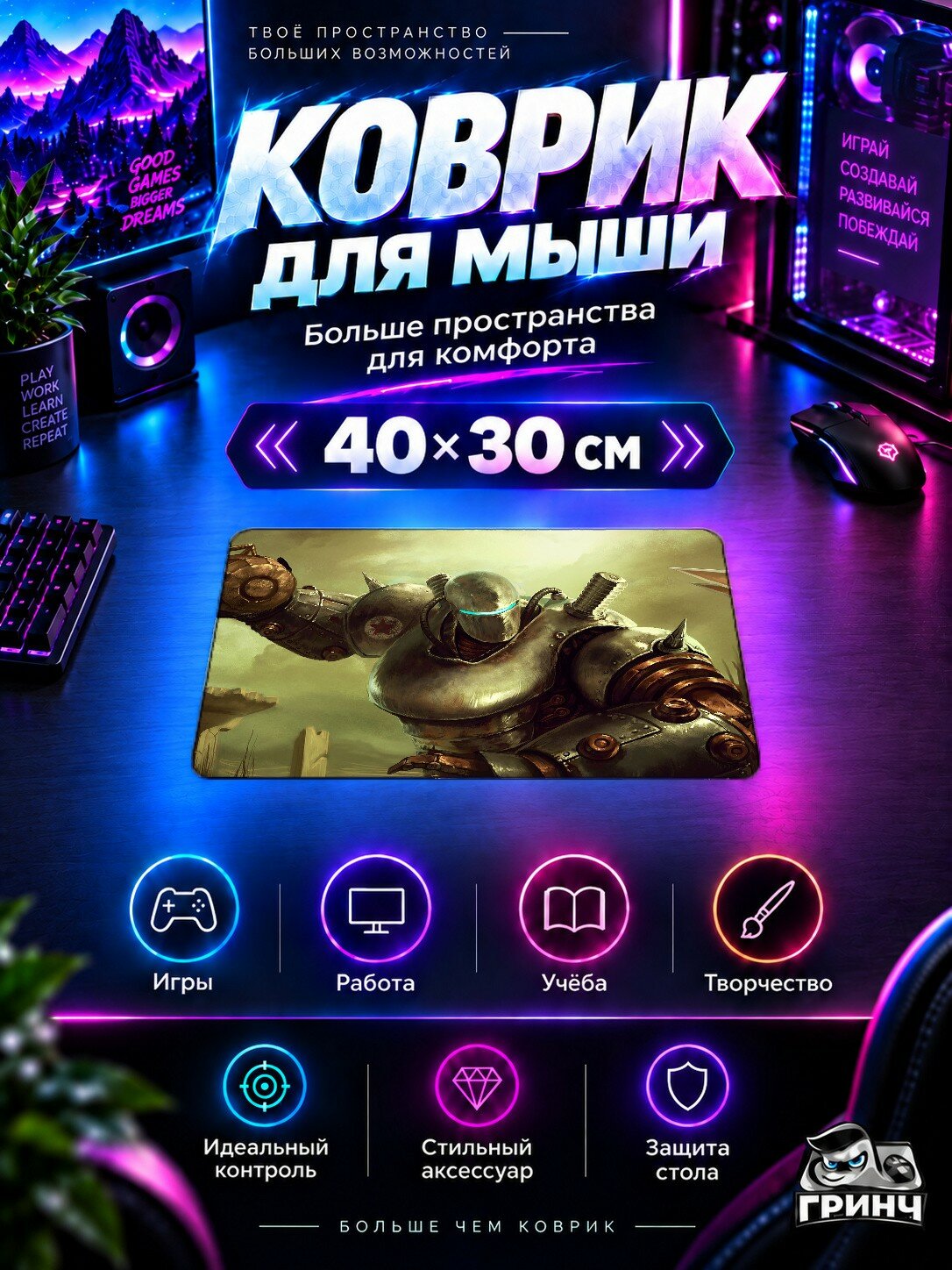 Игровой коврик для мыши Fallout / Фоллаут — Liberty Prime Fallout Game Character Artwork 40х30 см L