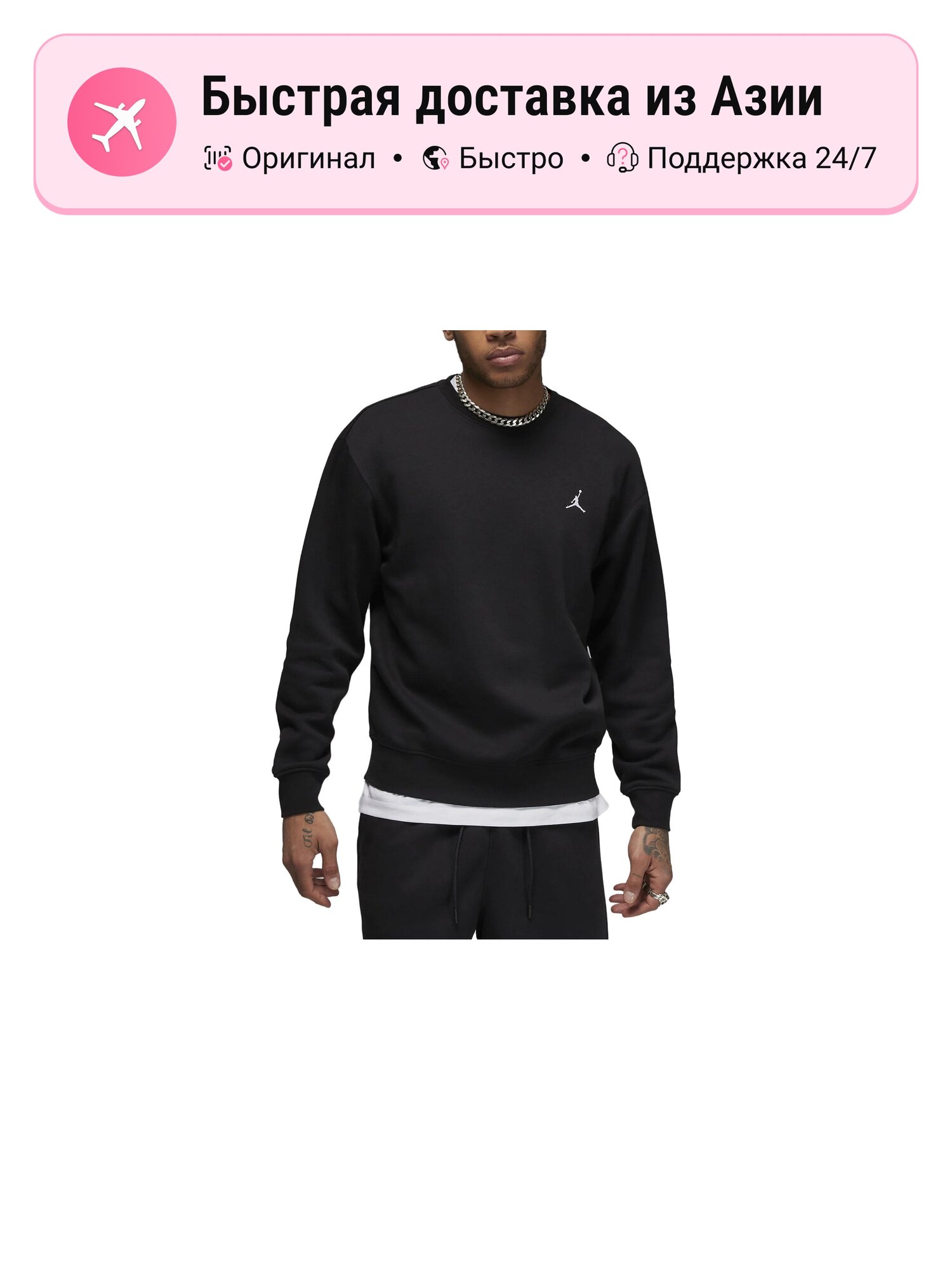Толстовка Jordan Essentials, 1 шт.