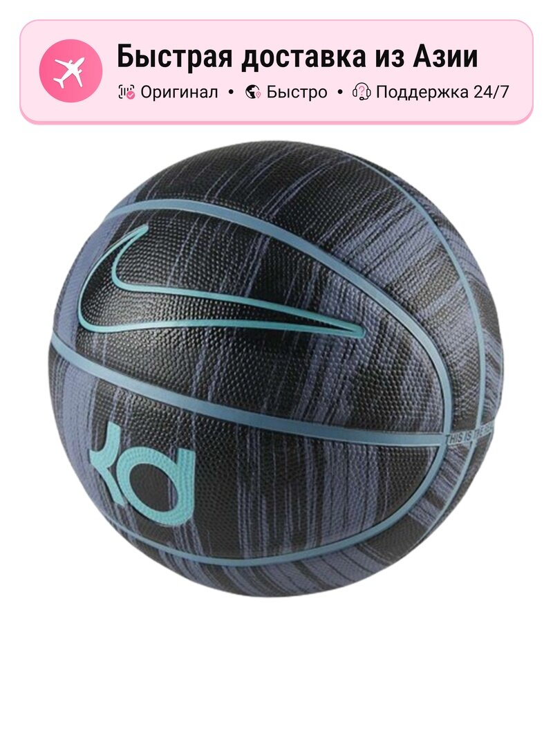 Резиновый баскетбольный мяч унисекс Nike 7881518, Black Blue, Size 7, для тренировок