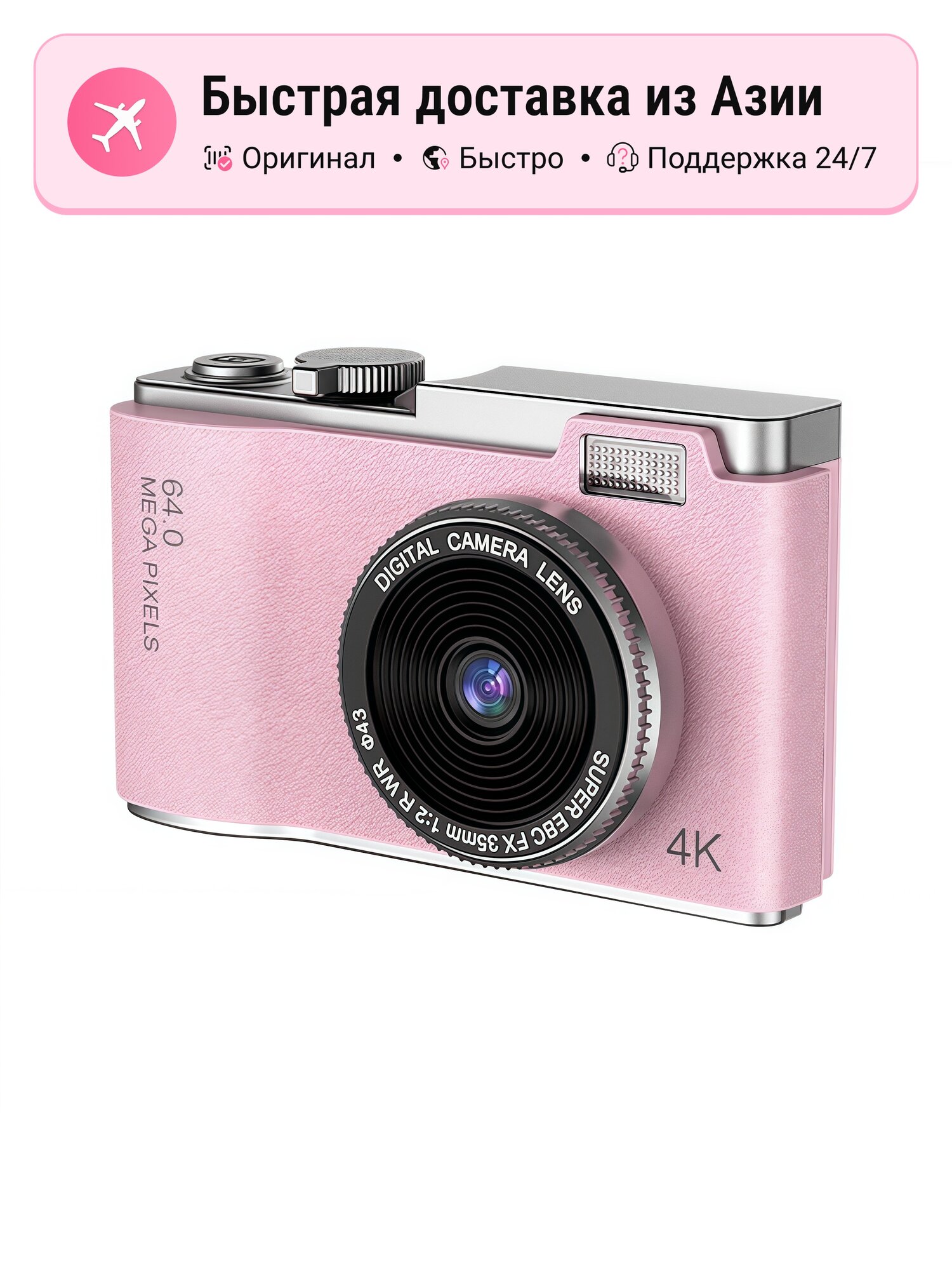Компактный фотоаппарат D.K. CREATIVE WORKSHOP DKLK-003, цвет cherry blossom pink