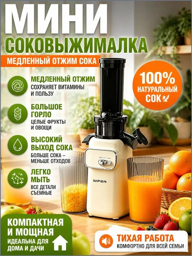 Соковыжималка электрическая пресс (сквизер) aaa777, белый