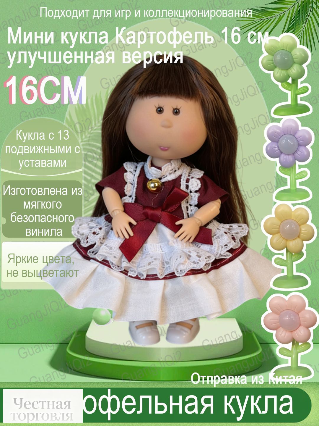 Мини кукла Картофель 16 см, 13 суставов, улучшенная версия