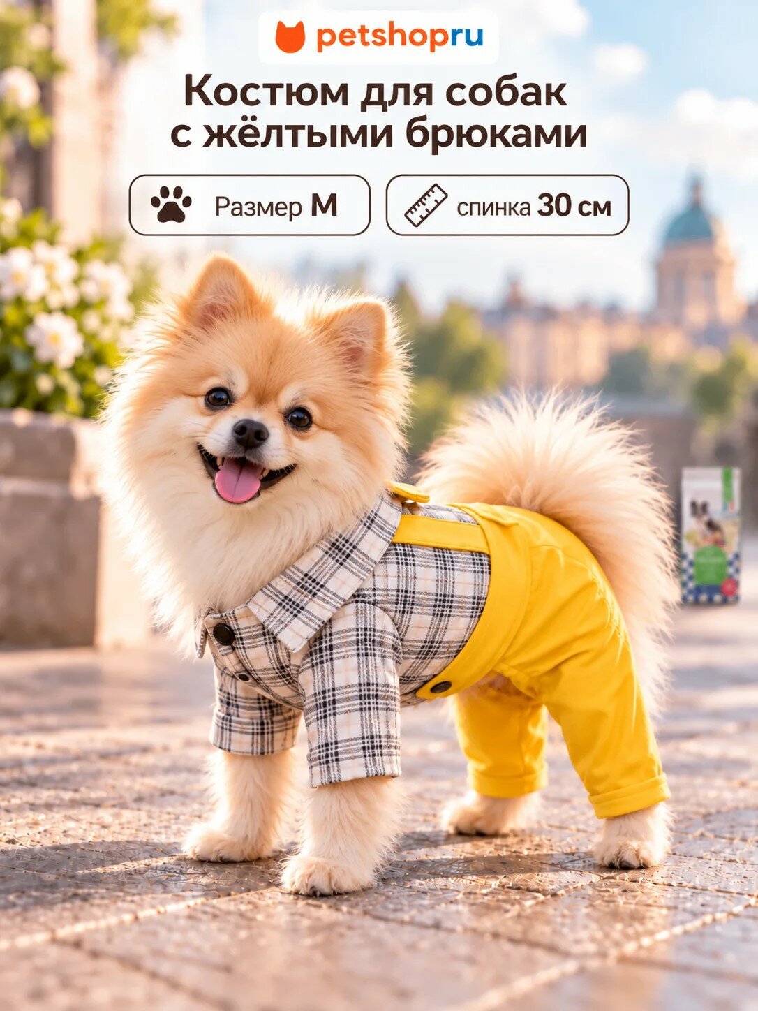 Yami-Yami одежда Костюм для собак с жёлтыми брюками, M, спинка 30 см