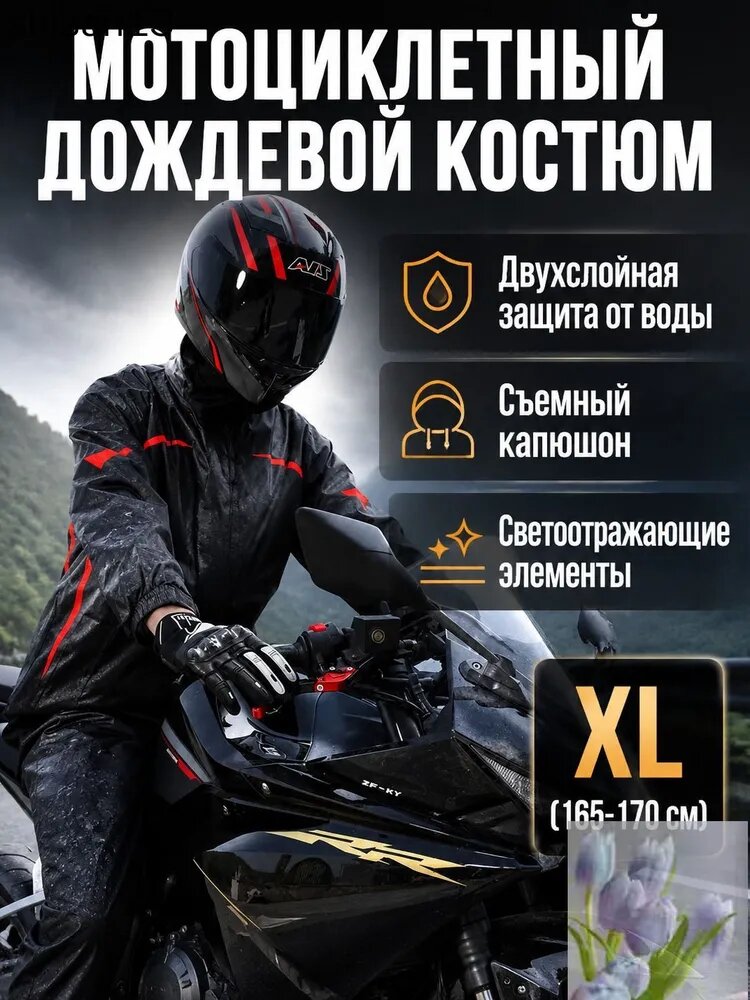 Моточерепаха, размер: XL, цвет: красный