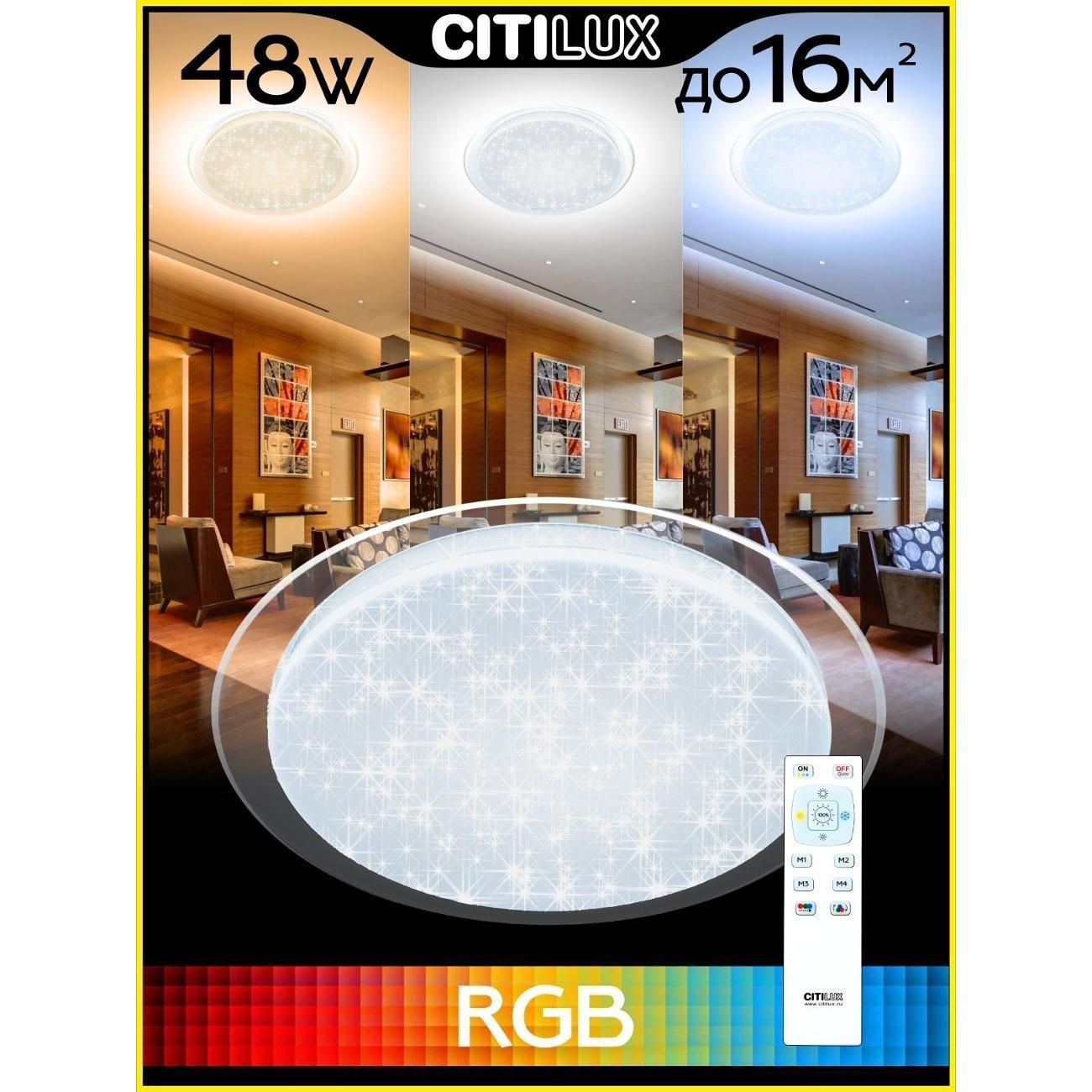 Светильник потолочный Citilux Citilux Спутник CL734480G RGB Люстра светодиодная с пультом