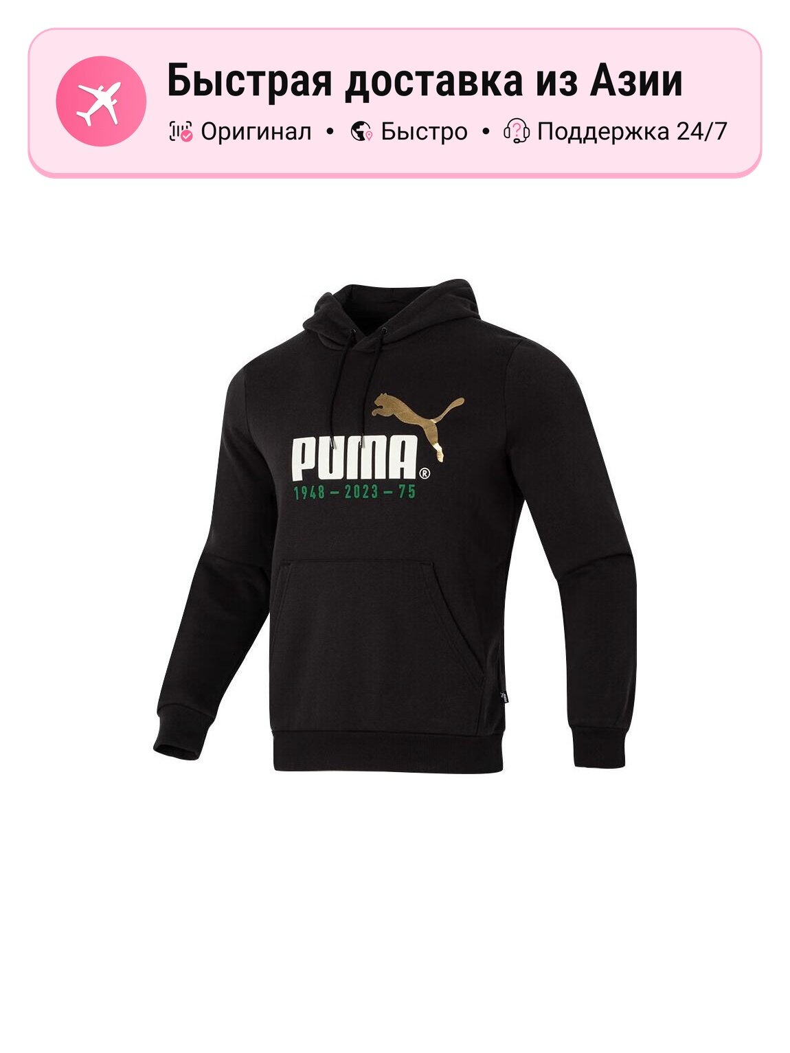 Толстовка PUMA 7477858, 1 шт.