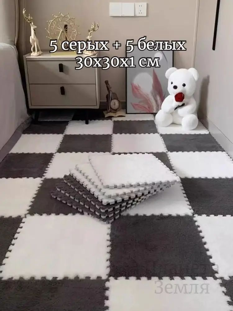 Двухцветный коврик-пазл для пола, Ковер в спальне, Оформление детской комнаты - 10шт, 30х30х1 см