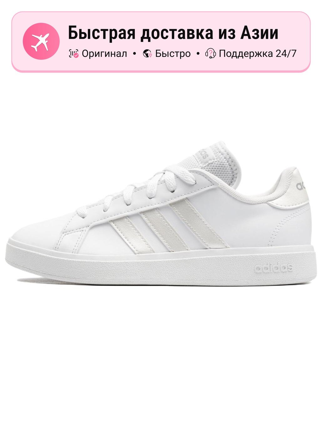Кроссовки adidas Neo Grand Court