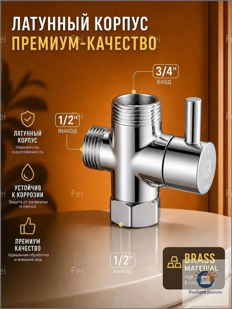 Дивертор