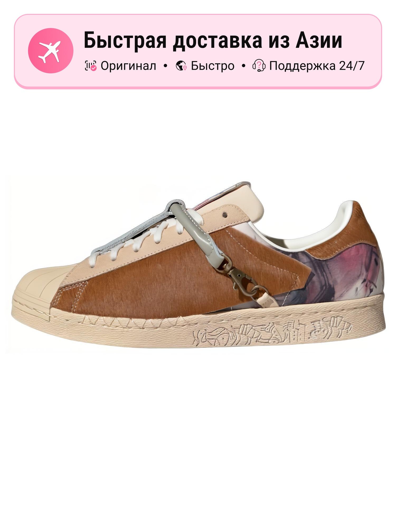 Кроссовки adidas Originals Superstar 80s X Han Meilin
