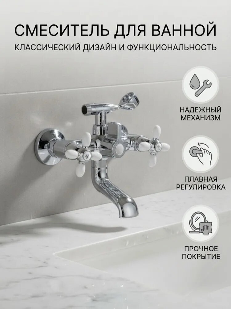 Смеситель на ванну Potato P3071-7