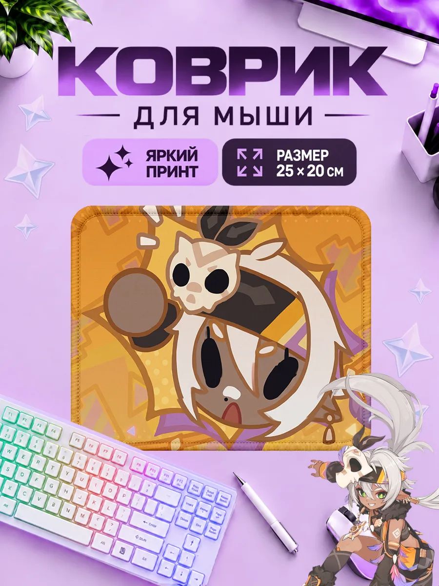 Коврик для мышки игровой Геншин Иансан