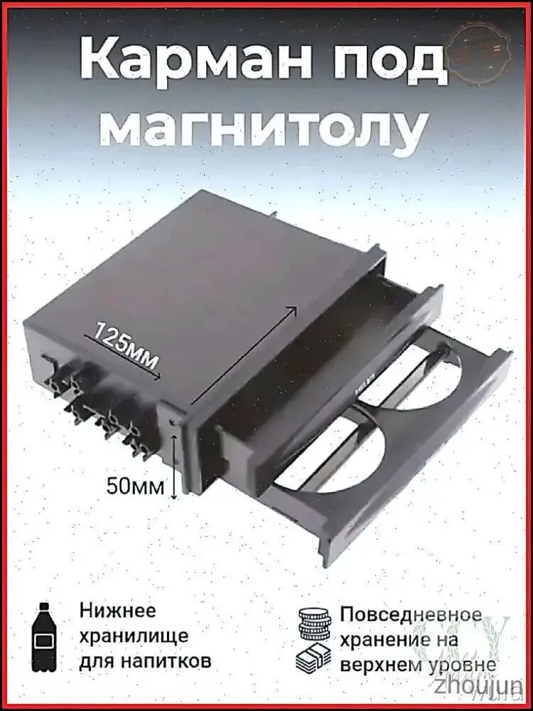 Подстаканник в салон автомобиля для моделей ВАЗ 2110 2112 2113 2114 Лада Калина черный пластик
