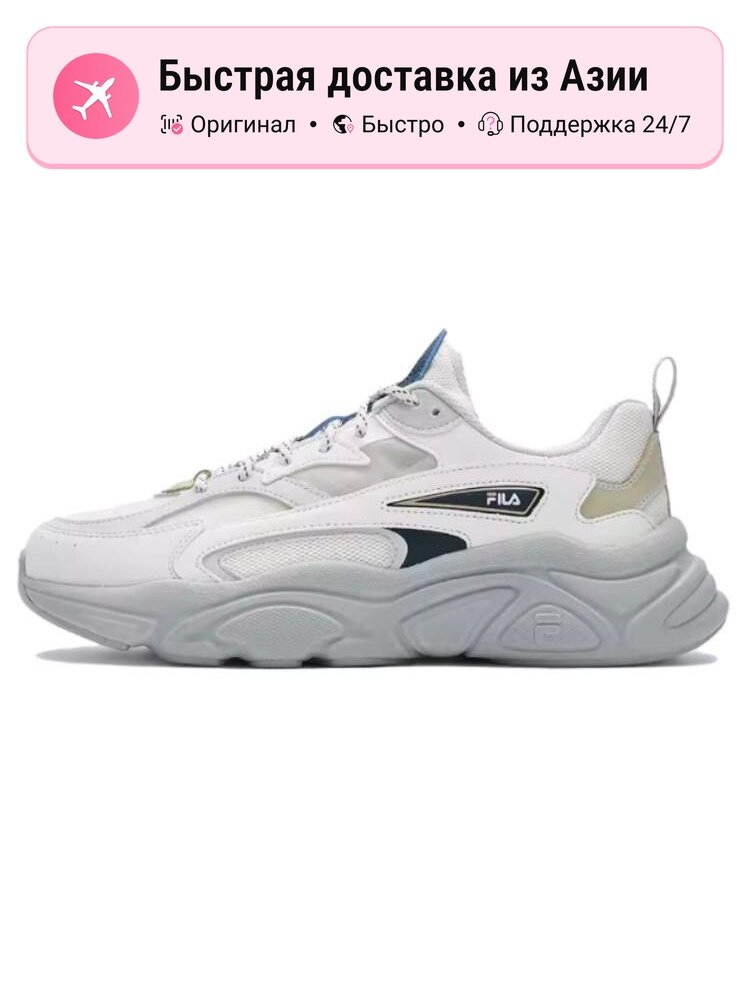 Кроссовки Fila General Purpose 1S Low Top