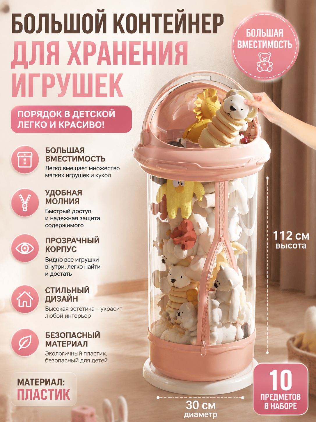 Органайзер для игрушек