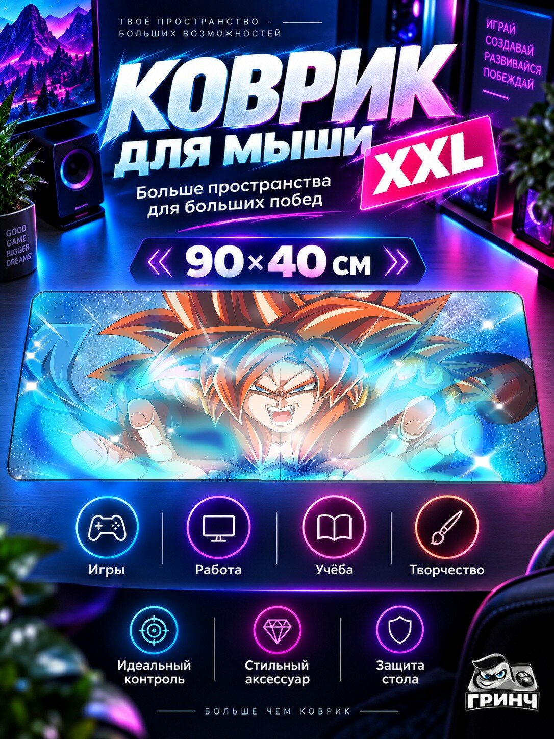 Игровой коврик для мыши 90х40 см — Dragon Ball / Драконий жемчуг — Dragon Ball Super Saiyan 4 Anime