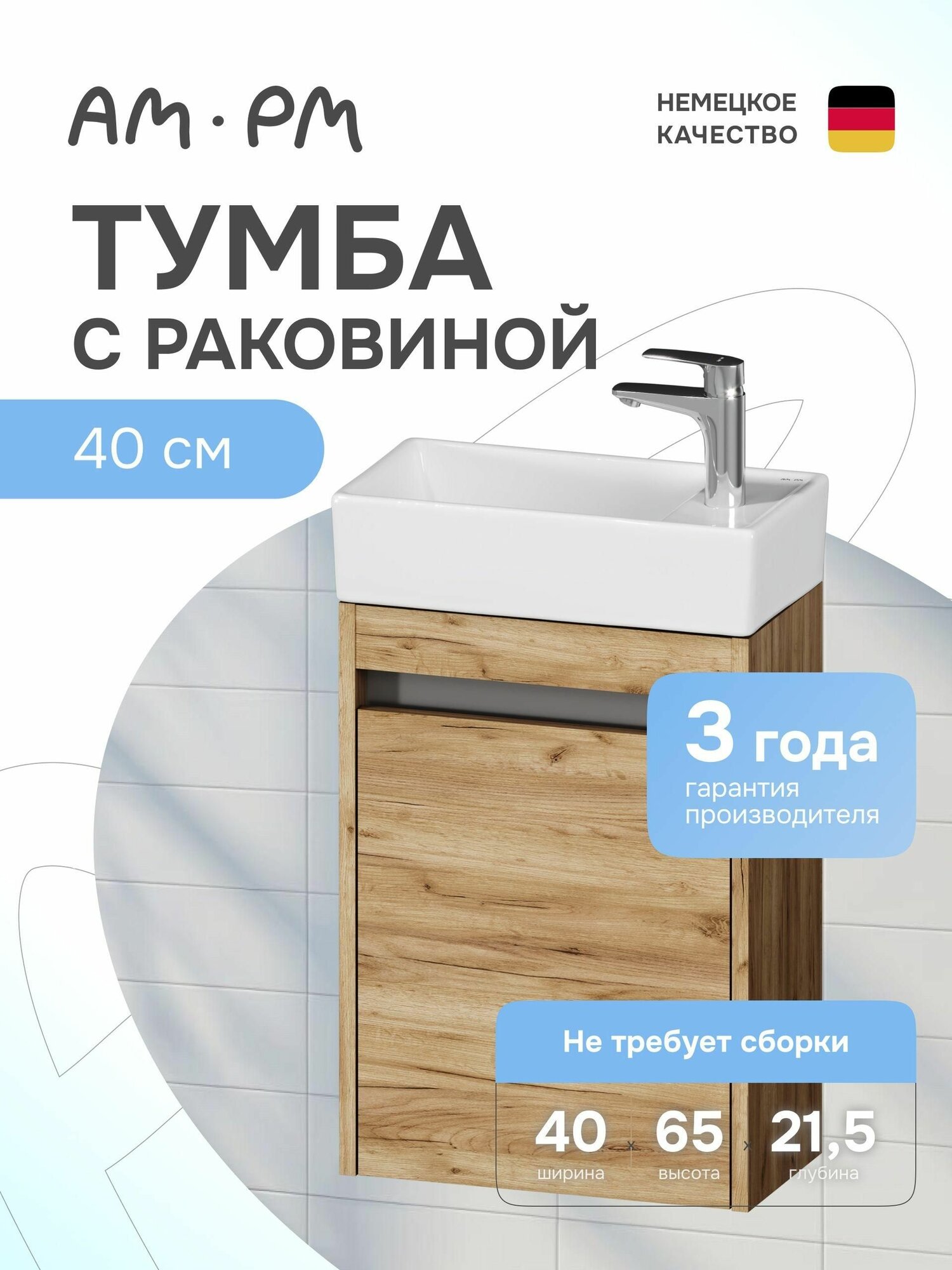Тумба для ванной Am.Pm Тyмбa с рaковинoй AМ. РM Pulse