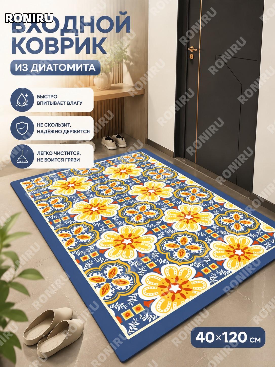 Коврик для прихожей 40×120 см, Легкий шик плитка-16, кристальный велюр, диатомовая грязь, напольный домашний декор