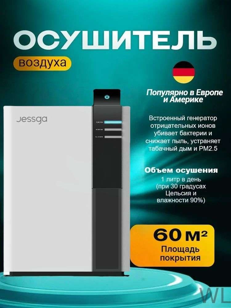 Осушитель воздуха 019bba2761a077ccad3efa7c5c374077