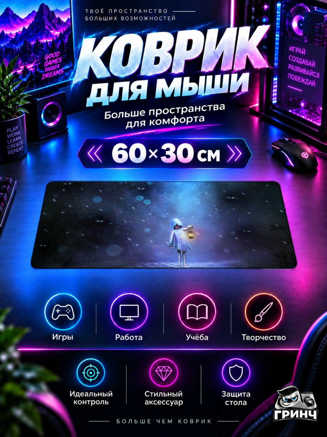 Игровой коврик для мыши и клавиатуры Follow Me Фоллов Ме 60х40 см XL