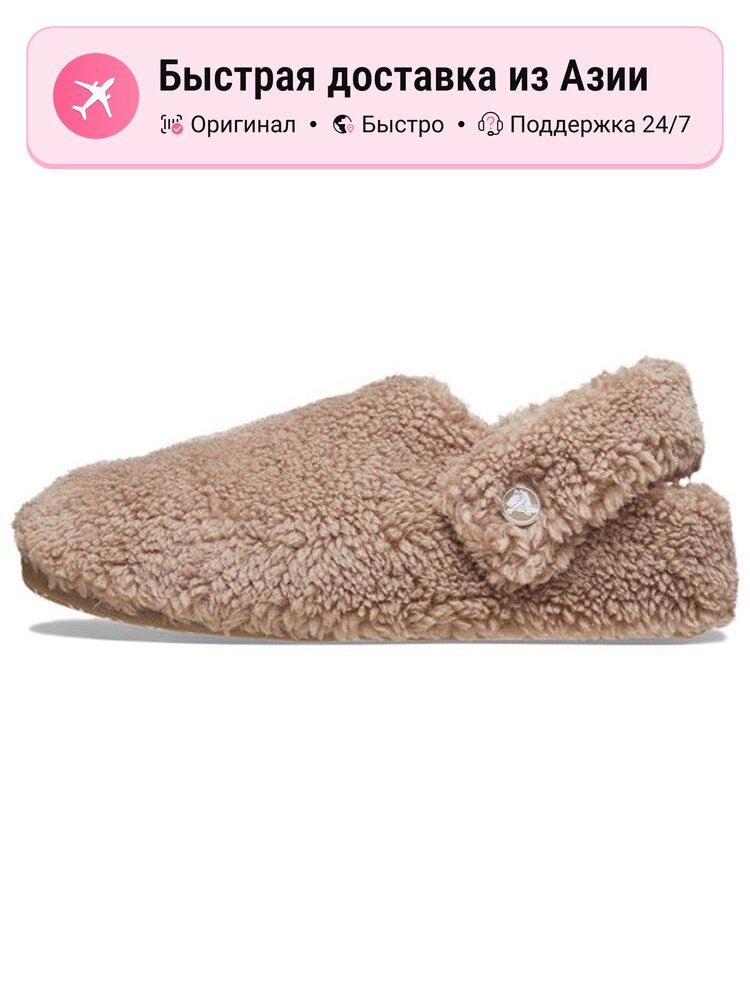 Тапочки Crocs Cozzzy