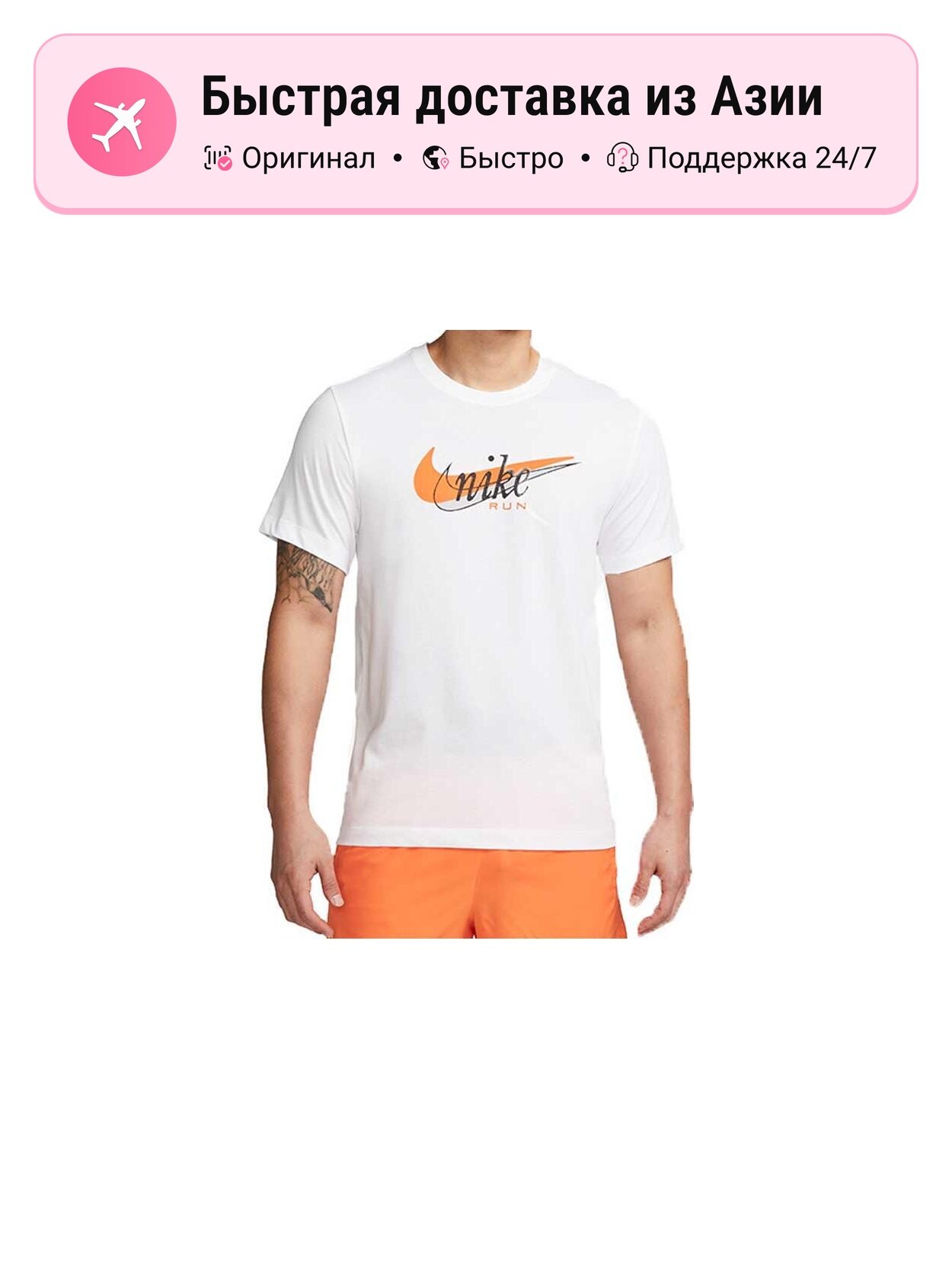 Футболка Active