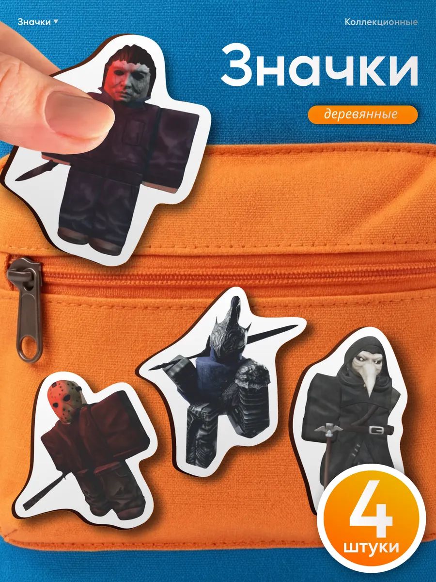 Значок