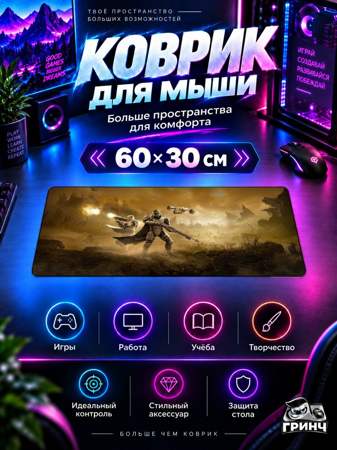 Игровой коврик для мыши 60×30 см — Helldivers / Хеллдайверс — Helldivers 2