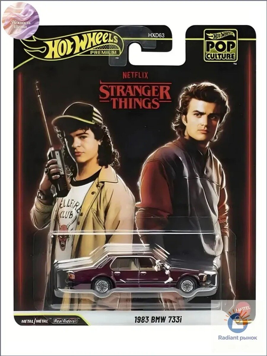 Хот Вилс Машинки, Коллекционные Машинки Металлические, Hot Wheels BMW 733i 1983