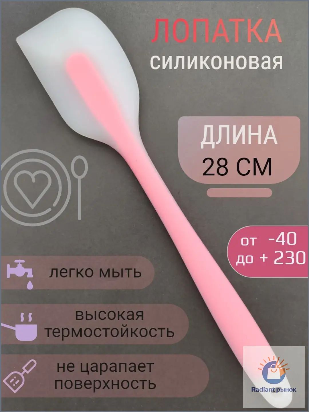Лопатка для выпечки, длина 28 см, 1 шт