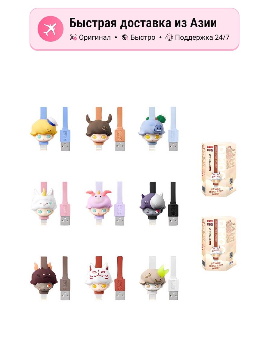 POP MART DIMOO Sleep Without Night Collection Mystery Box, 2 шт.