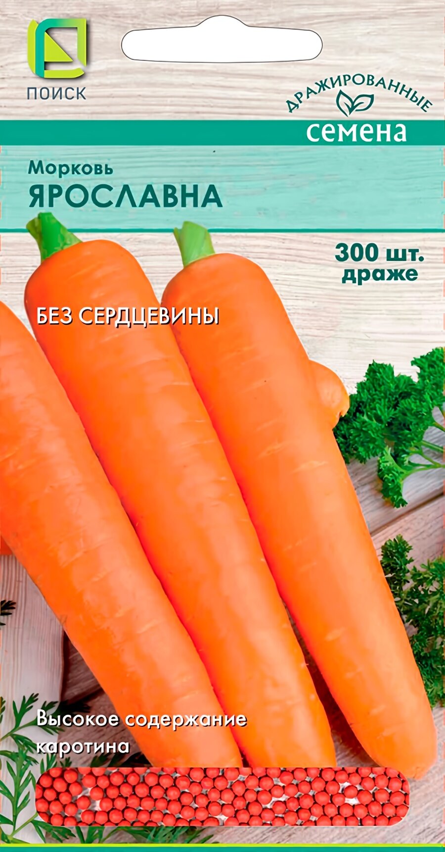Семена моркови Ярославна, 300 шт, Поиск, посев в грунт в апреле–мае, для солнечных мест