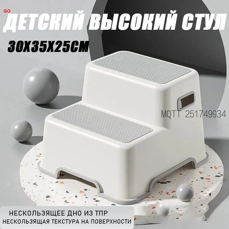 Детский стул,30х25х25см