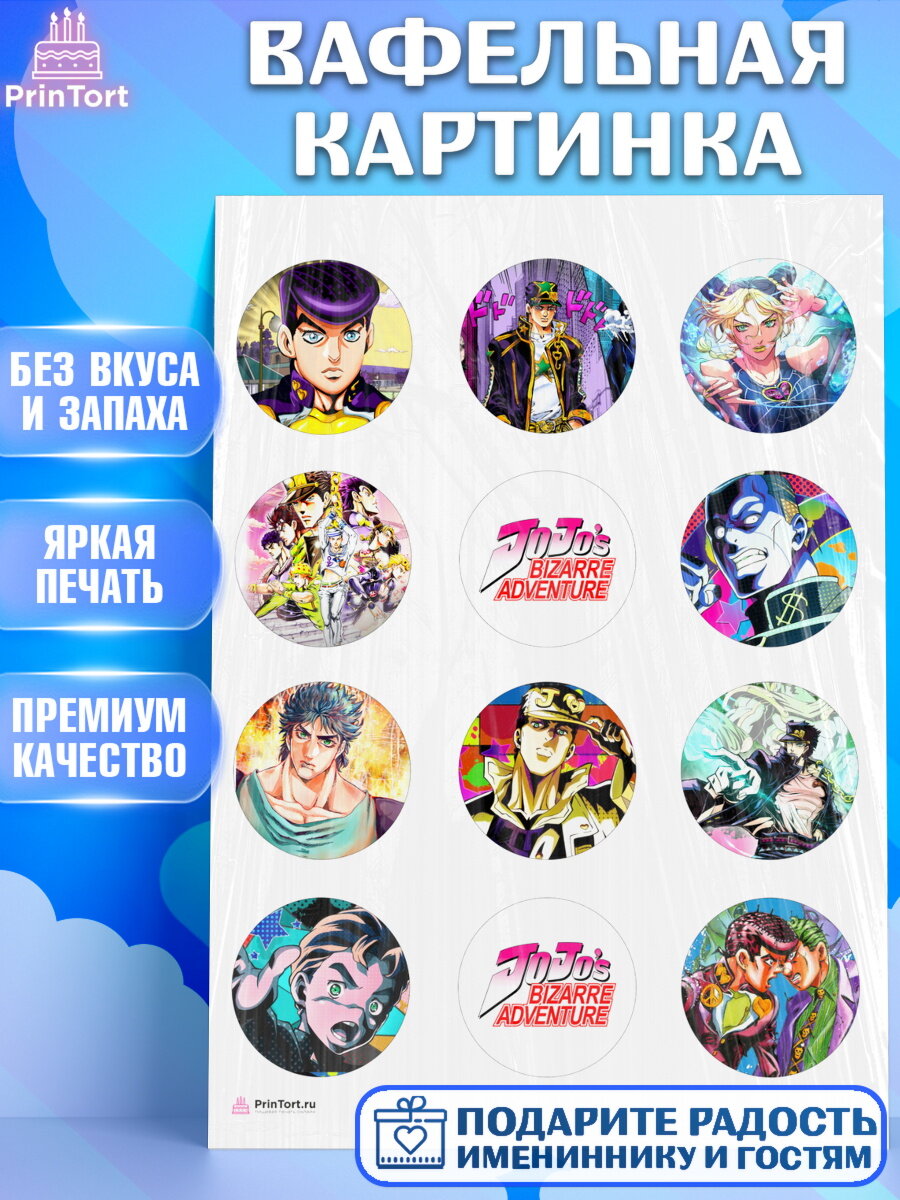 Вафельная картинка для торта Приключения Йойо. Украшения для торта мальчику или девочки на День Рождения. Декор для выпечки PrinTort