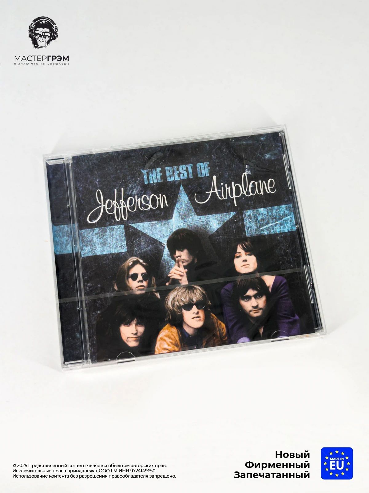 CD диск Jefferson Airplane - The Best Of (CD) 2001, Jewel Case
