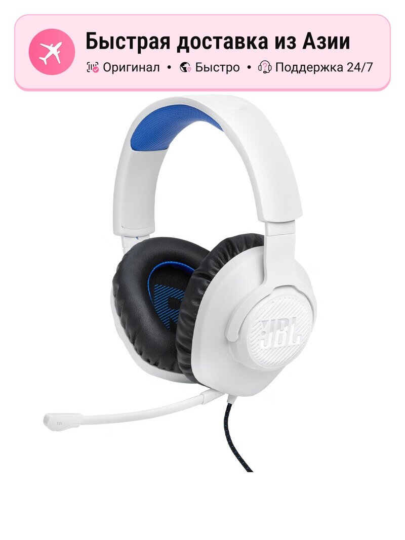 Наушники JBL полноразмерные проводные, бело-голубые