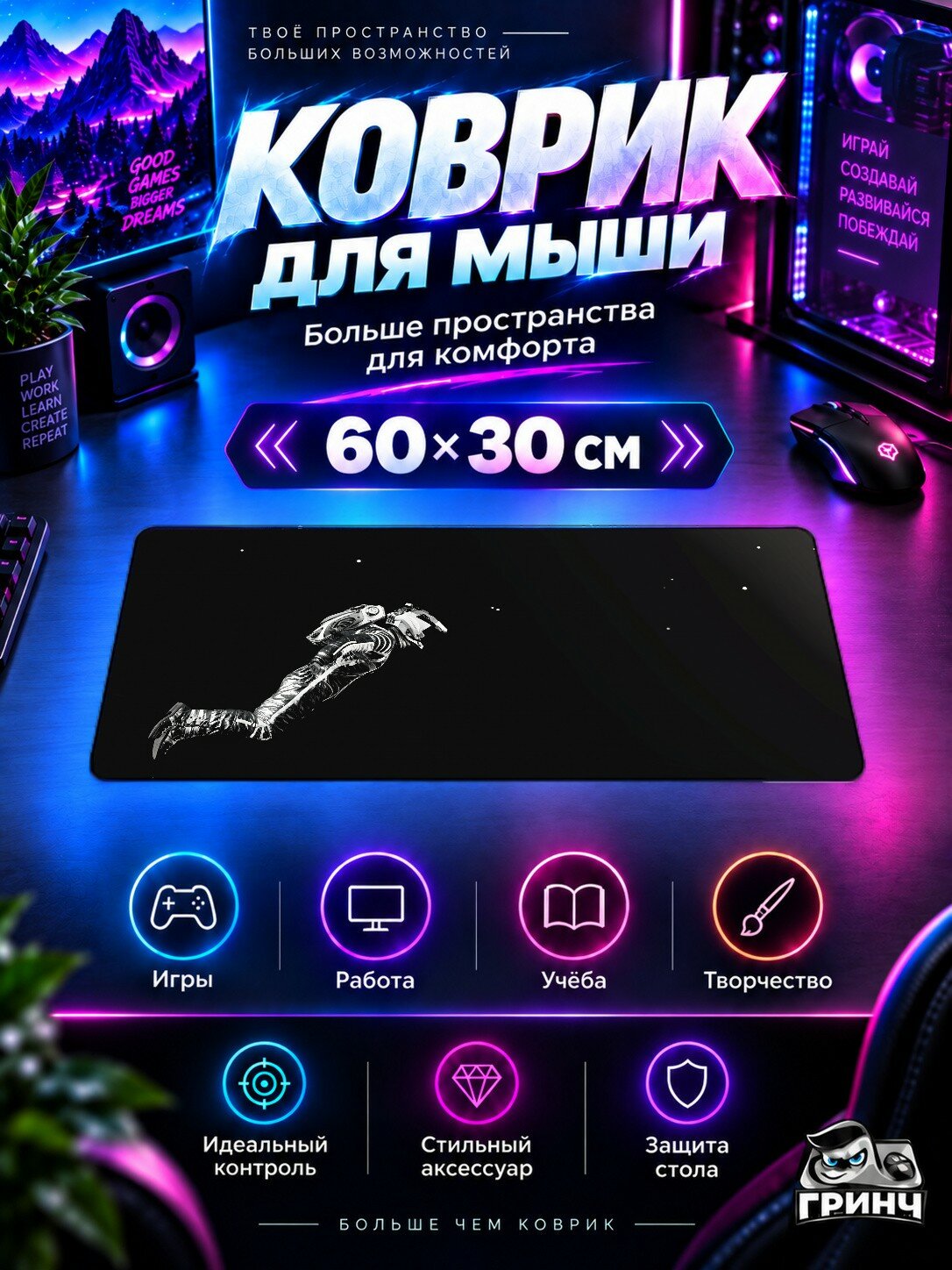 Игровой коврик для мыши 60×30 см — Starfield / Старфилд — Starfield