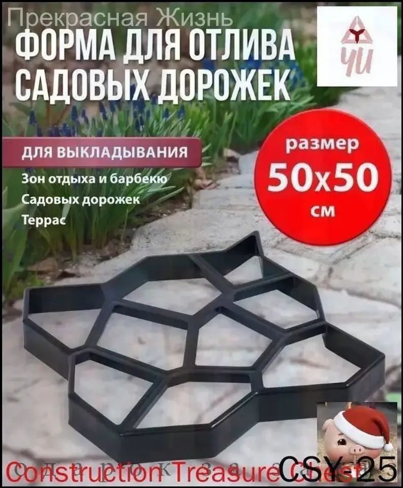Премиальная форма Геометрия для дорожек