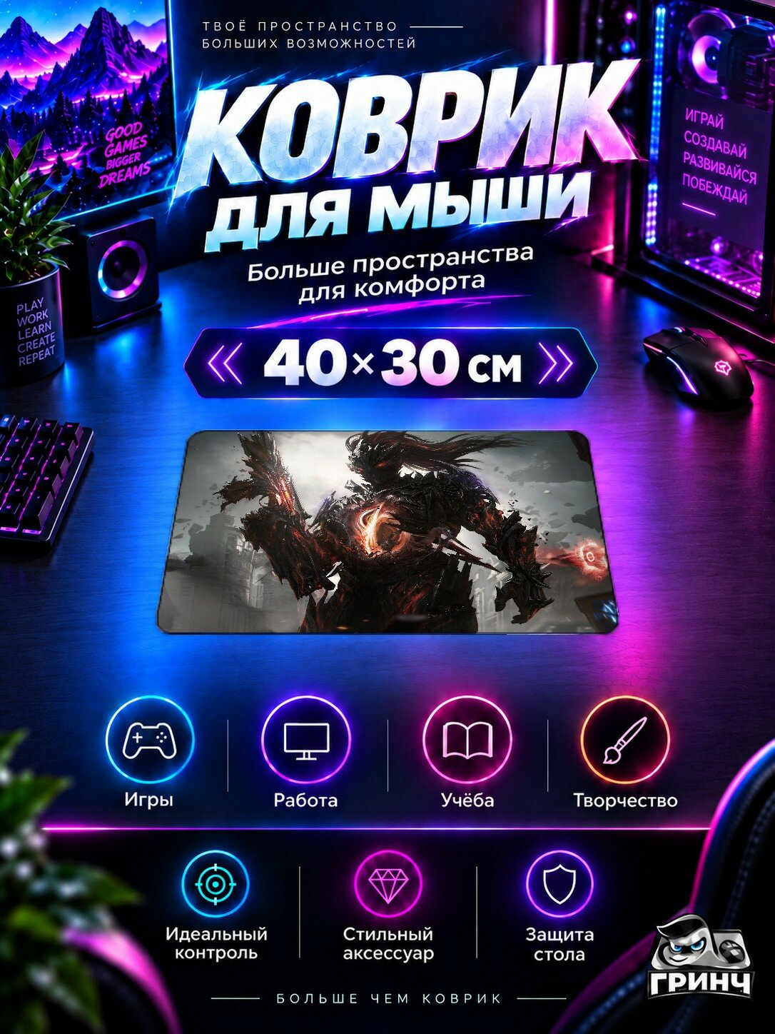 Игровой коврик для мыши Call of Duty / Калл оф Дьюти — Call Of Duty Mobile Lazarus Cosmic Wrath 40х30 см L