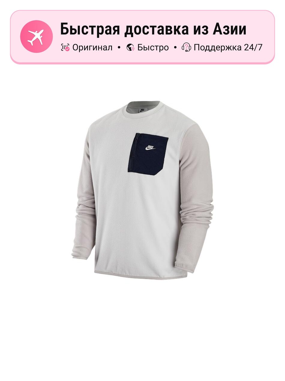 Толстовка NIKE 7491719, 1 шт.