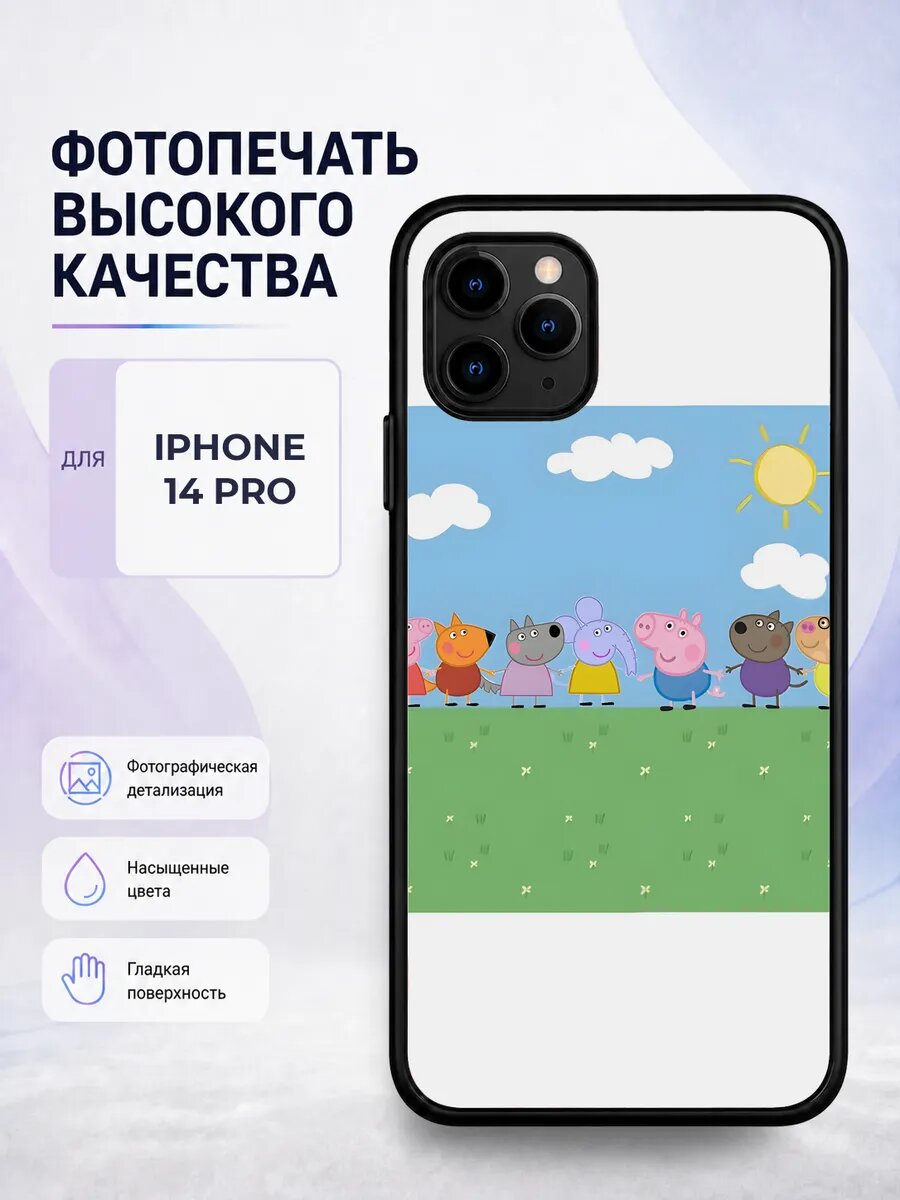 Силиконовый чехол iPhone 14 Pro Свинка Пеппа peppa pig мульт