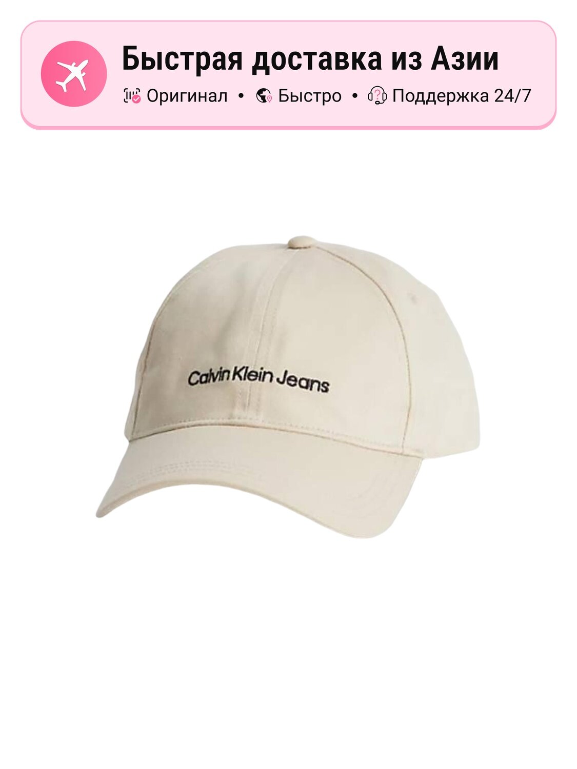 Бейсболка CALVIN KLEIN 9823244 для мужчин
