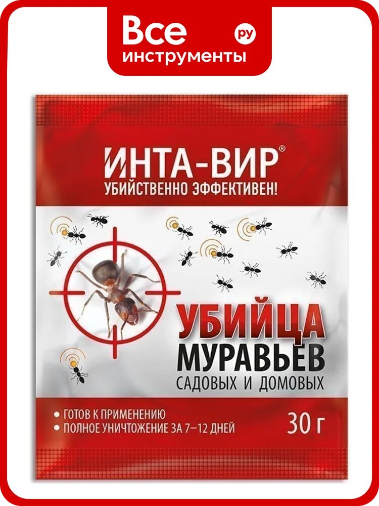 Инсектицид от муравьев Инта-вир 30 г Сз0102ИНТ05