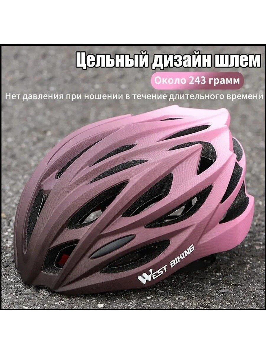 Шлем защитный открытый с регулировкой размера 54-62, поликарбонат, градиент фиолетово-розовый