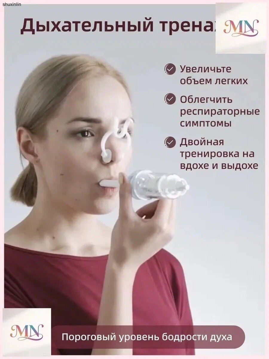 Портативный Дыхательный тренажер для детей и взрослых Respironics Threshold IMT HH1333/00