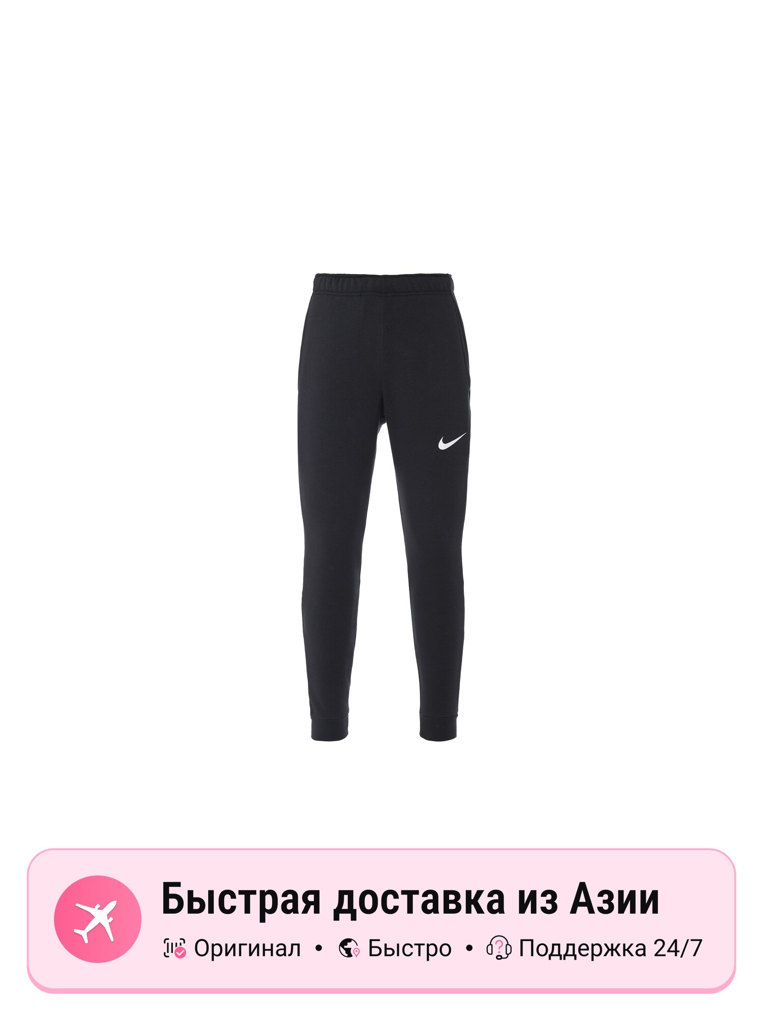 Брюки спортивные NIKE Dri Fit Knitted