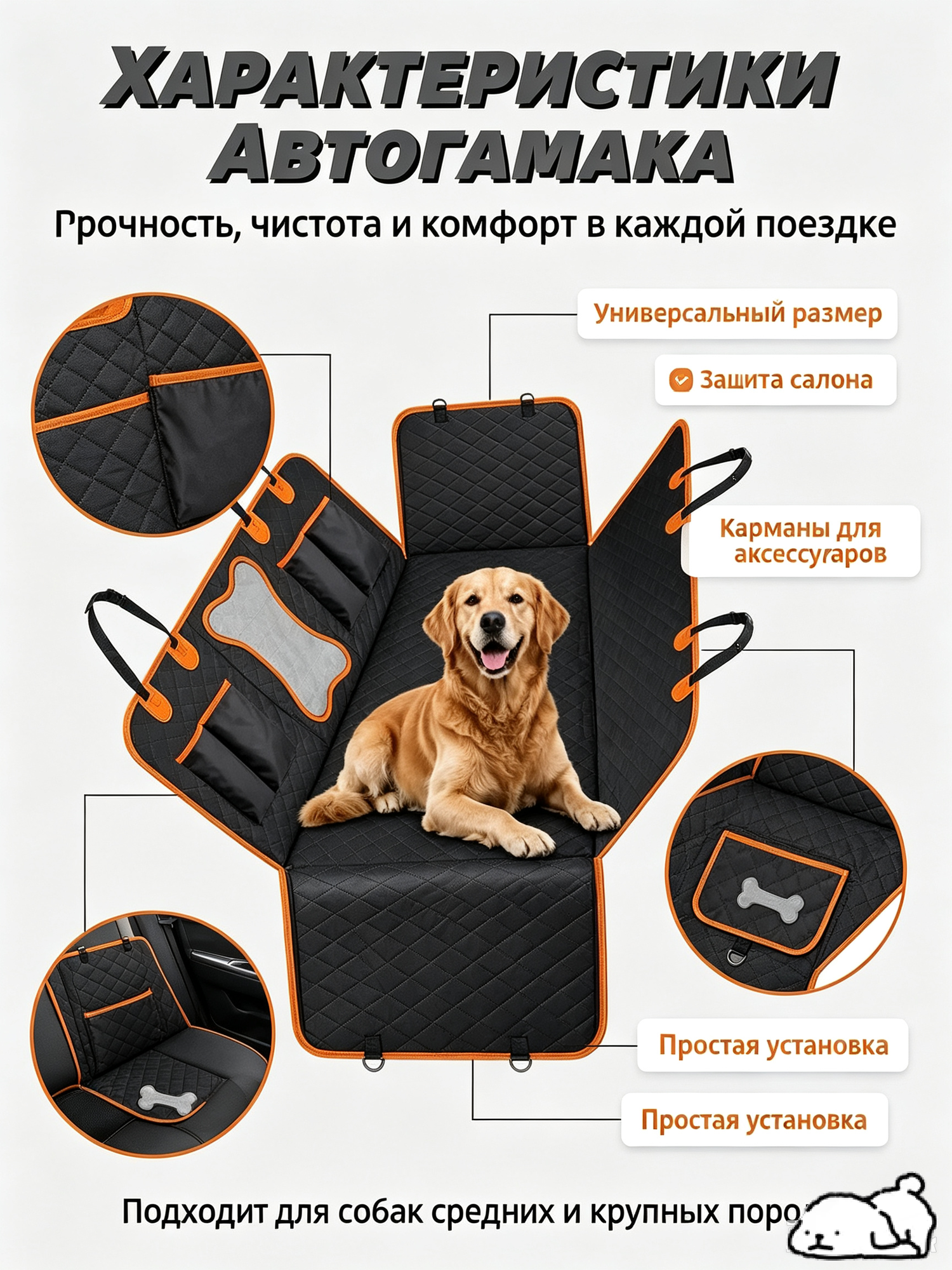 Автогамак на заднее сиденье для перевозки собак , автокресло для собак и кошек в машину