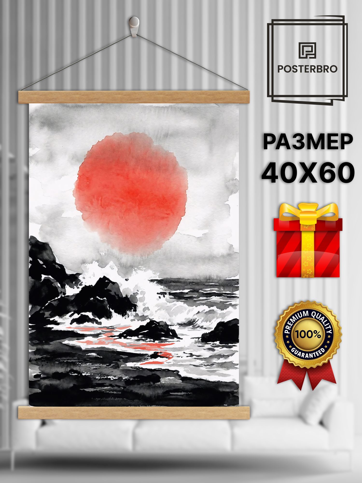 Постер на стену в рамке 40х60 "Закат в море" интерьерный